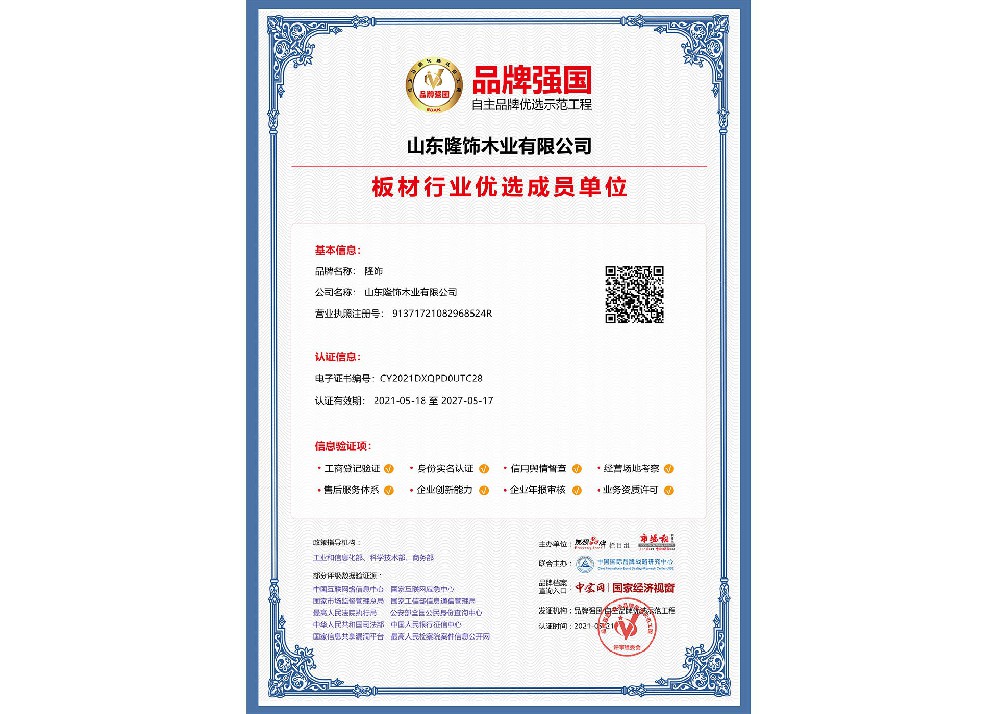 板材优选成员单位.jpg